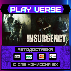 🔥Insurgency🔥🚀АВТОВЫДАЧА🚀🎁STEAM GIFT🎁