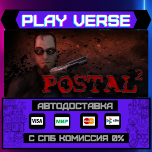 🔥POSTAL 2🔥🚀АВТОВЫДАЧА🚀🎁STEAM GIFT🎁