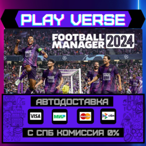 🔥Football Manager 2024🔥🚀АВТОВЫДАЧА🚀🎁STEAM GIFT🎁