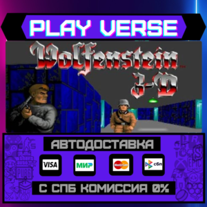🔥Wolfenstein 3D🔥🚀АВТОВЫДАЧА🚀🎁STEAM GIFT🎁