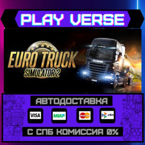 🔥Euro Truck Simulator 2🔥🚀АВТОВЫДАЧА🚀🎁STEAM GIFT🎁