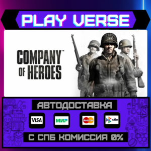 🔥Company of Heroes🔥🚀АВТОВЫДАЧА🚀🎁STEAM GIFT🎁