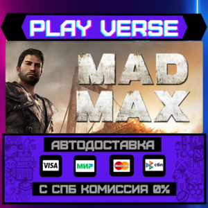 🔥Mad Max🔥🚀АВТОВЫДАЧА🚀🎁STEAM GIFT🎁