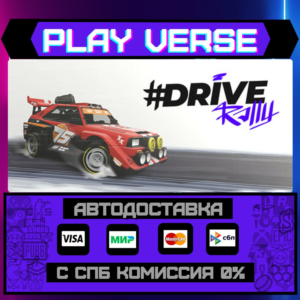 🔥#DRIVE Rally🔥🚀АВТОВЫДАЧА🚀🎁STEAM GIFT🎁