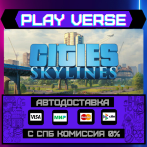 🔥Cities: Skylines🔥🚀АВТОВЫДАЧА🚀🎁STEAM GIFT🎁