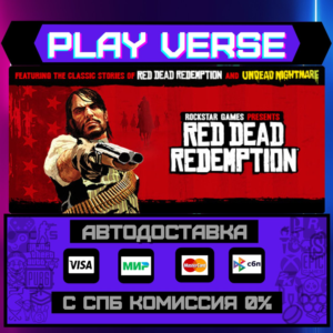 🔥Red Dead Redemption🔥🚀АВТОВЫДАЧА🚀🎁STEAM GIFT🎁