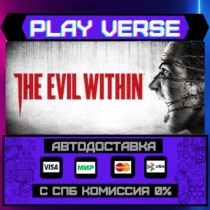 🔥The Evil Within🔥🚀АВТОВЫДАЧА🚀🎁STEAM GIFT🎁
