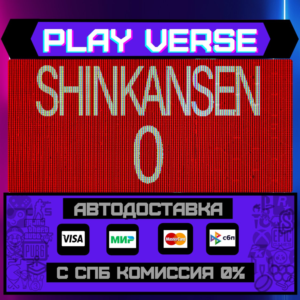 🔥[Chilla's Art] Shinkansen 0 🔥🚀АВТОВЫДАЧА🚀🎁STEAM G
