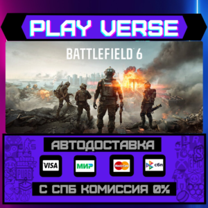 🔥Battlefield™ 6🔥🚀АВТОВЫДАЧА🚀🎁STEAM GIFT🎁
