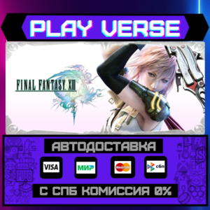 🔥FINAL FANTASY® XIII🔥🚀АВТОВЫДАЧА🚀🎁STEAM GIFT🎁
