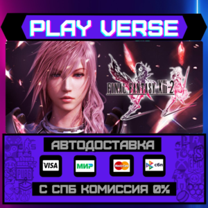 🔥FINAL FANTASY® XIII-2🔥🚀АВТОВЫДАЧА🚀🎁STEAM GIFT🎁