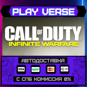 🔥Call of Duty®: Infinite Warf🔥🚀АВТОВЫДАЧА🚀🎁STEAM G