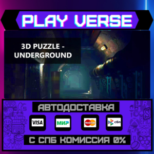 🔥3D PUZZLE - Underground🔥🚀АВТОВЫДАЧА🚀🎁STEAM GIFT🎁