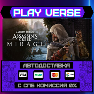 🔥Assassin´s Creed Mirage🔥🚀АВТОВЫДАЧА🚀🎁STEAM GIFT🎁