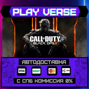 🔥Call of Duty®: Black Ops III🔥🚀АВТОВЫДАЧА🚀🎁STEAM G