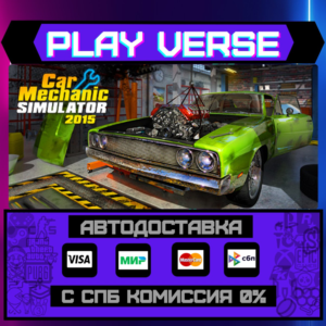 🔥Car Mechanic Simulator 2015🔥🚀АВТОВЫДАЧА🚀🎁STEAM GI