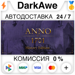 Anno 1701 History Edition STEAM•RU ⚡️АВТОДОСТАВКА 💳0%