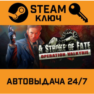 A Stroke of Fate: Operation Valkyrie STEAM РФ,др.страны