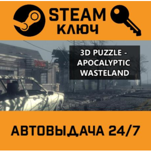 3D PUZZLE - Apocalyptic Wasteland STEAM РФ,др.страны+по