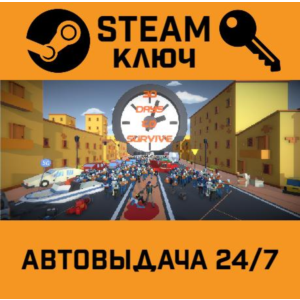 30 days to survive STEAM РФ,др.страны+подарок