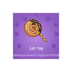 ТОПОВЫЙ РЕДКИЙ ЛЕДЕНЕЦ ПЕЧЕНЬКА NFT TELEGRAM ПОДАРОК