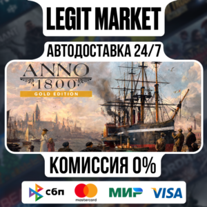 Anno 1800 Year 5 Gold Edition / Steam АВТО / РУ + МИР