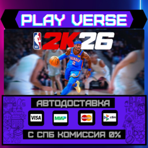 🔥NBA 2K26🔥🚀АВТОВЫДАЧА🚀🎁STEAM GIFT🎁