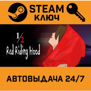 1/2 Red Riding Hood STEAM РФ,др.страны+подарок