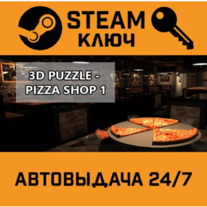 3D PUZZLE - Pizza Shop 1 STEAM РФ,др.страны+подарок