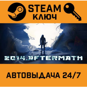 2014.Aftermath STEAM РФ,др.страны+подарок