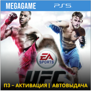 UFC (PS5/RU) П3-Активация
