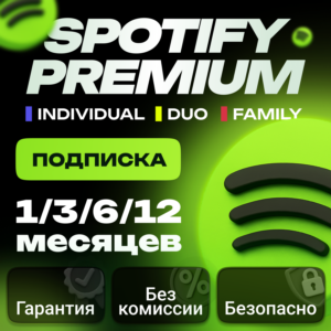 Spotify Premium|1/3/6/12 МЕСЯЦЕВ🎵РАБОТАЕТ РФ+МИР
