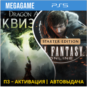 Dragon Age + FINAL FANTASY XIV (PS5/RU) Активация