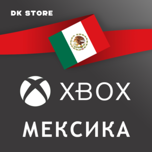 ✅ АККАУНТ XBOX МЕКСИКА | НОВЫЙ | РЕГИОН МЕКСИКА