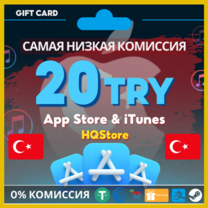 💙 App Store и iTunes Gift Card 20 TRY | Турция