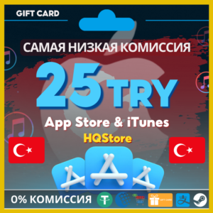 💙 App Store и iTunes Gift Card 25 TRY | Турция