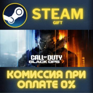 Call of Duty®: Black Ops 7 - Vault Edition СТИМ ПК ГИФТ
