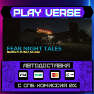 🔥 Fear Night Tales - Brothers🔥🚀АВТОВЫДАЧА🚀🎁STEAM G