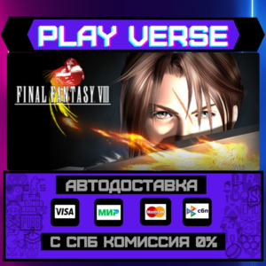 🔥FINAL FANTASY VIII🔥🚀АВТОВЫДАЧА🚀🎁STEAM GIFT🎁