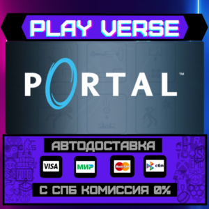 🔥Portal🔥🚀АВТОВЫДАЧА🚀🎁STEAM GIFT🎁