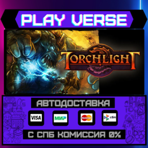 🔥Torchlight🔥🚀АВТОВЫДАЧА🚀🎁STEAM GIFT🎁