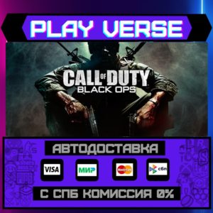 🔥Call of Duty®: Black Ops🔥🚀АВТОВЫДАЧА🚀🎁STEAM GIFT�