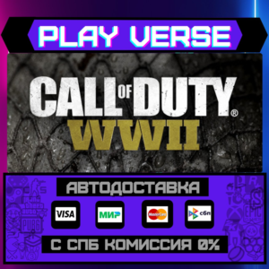 🔥Call of Duty®: WWII🔥🚀АВТОВЫДАЧА🚀🎁STEAM GIFT🎁