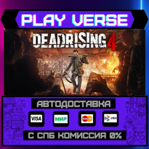 🔥Dead Rising 4🔥🚀АВТОВЫДАЧА🚀🎁STEAM GIFT🎁