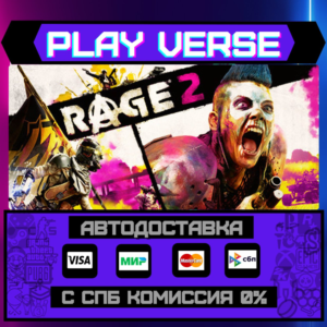 🔥RAGE 2🔥🚀АВТОВЫДАЧА🚀🎁STEAM GIFT🎁