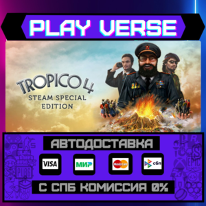 🔥Tropico 4🔥🚀АВТОВЫДАЧА🚀🎁STEAM GIFT🎁