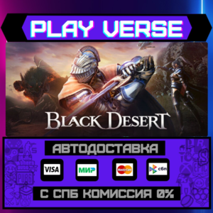 🔥Black Desert🔥🚀АВТОВЫДАЧА🚀🎁STEAM GIFT🎁