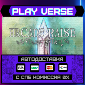 🔥- Arcane Raise -🔥🚀АВТОВЫДАЧА🚀🎁STEAM GIFT🎁