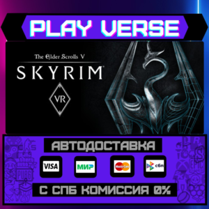 🔥The Elder Scrolls V: Skyrim 🔥🚀АВТОВЫДАЧА🚀🎁STEAM G