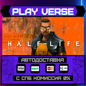 🔥Half-Life🔥🚀АВТОВЫДАЧА🚀🎁STEAM GIFT🎁